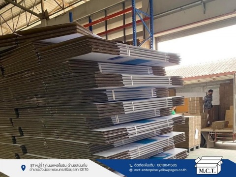 กล่องลูกฟูก 5 ชั้น ขนาดใหญ่